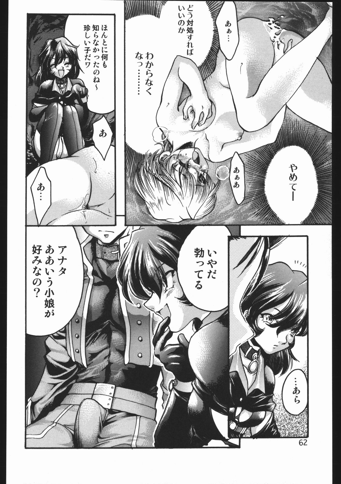 (C63) [いにしえのぬし (シルエットさくら)] Endless Sorrow (サクラ大戦2)