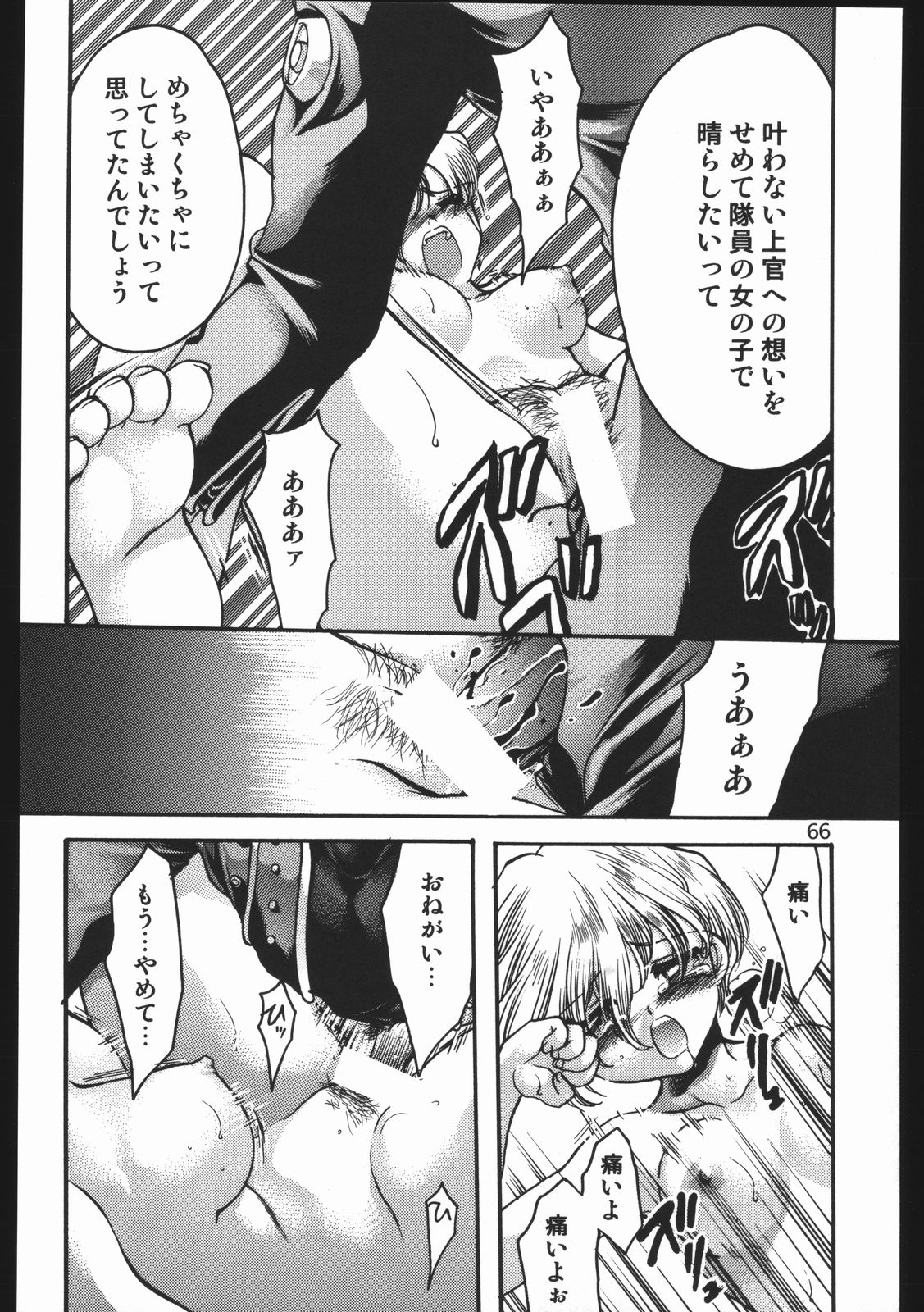 (C63) [いにしえのぬし (シルエットさくら)] Endless Sorrow (サクラ大戦2)