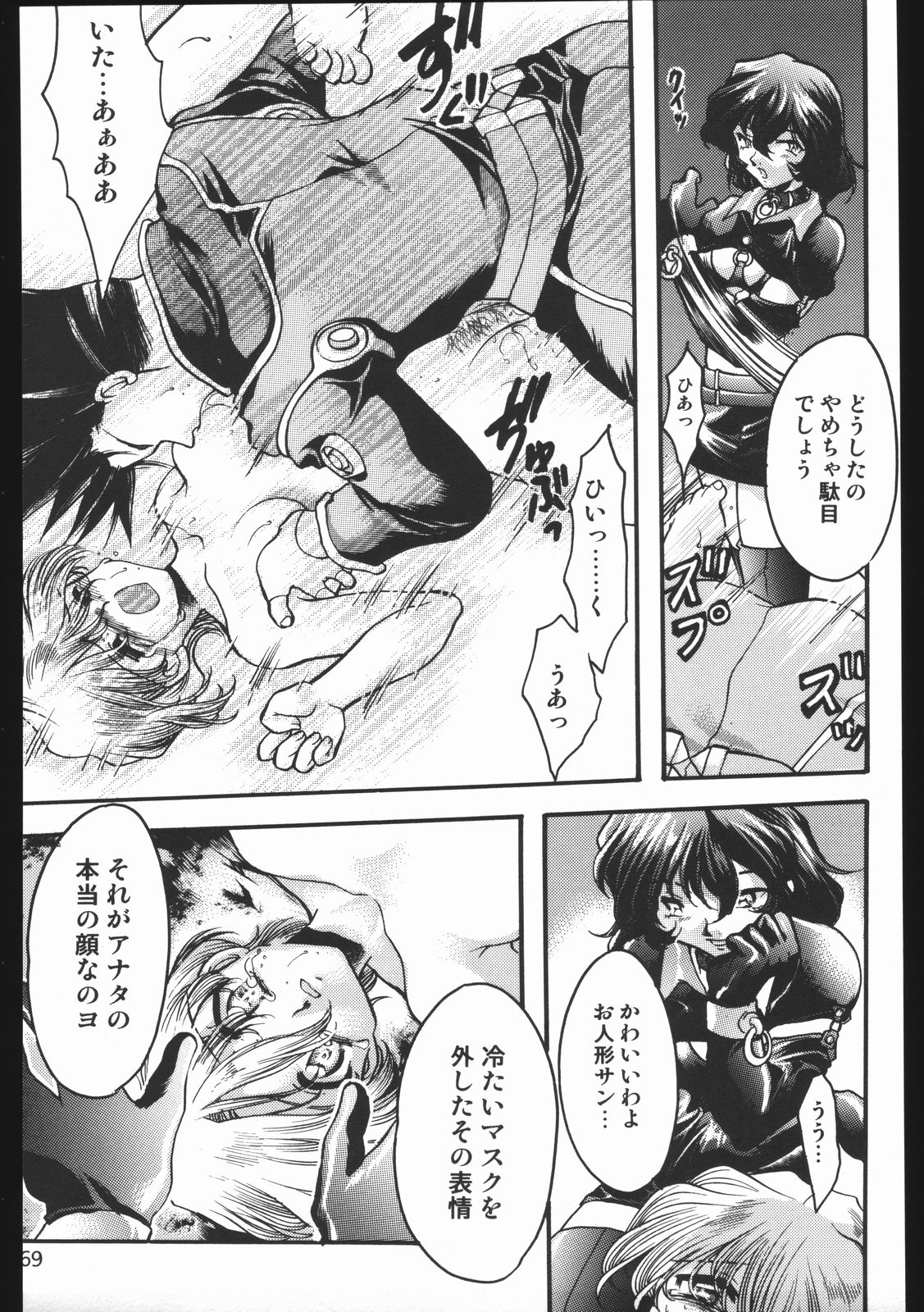 (C63) [いにしえのぬし (シルエットさくら)] Endless Sorrow (サクラ大戦2)