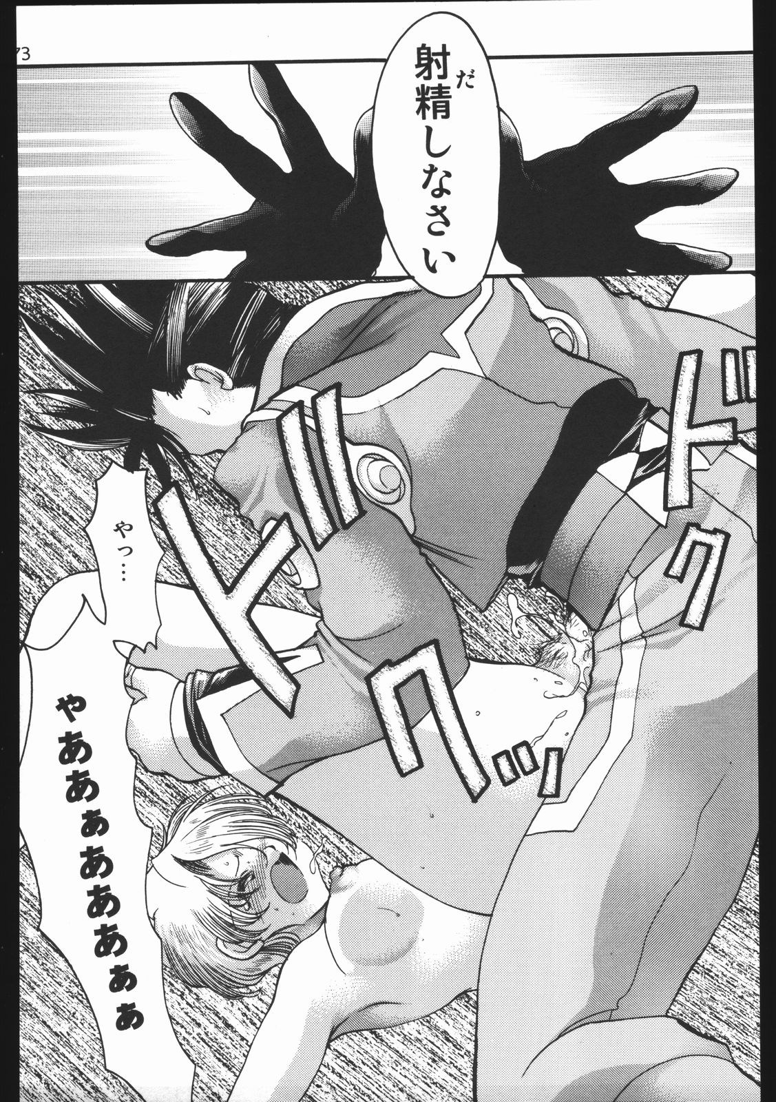 (C63) [いにしえのぬし (シルエットさくら)] Endless Sorrow (サクラ大戦2)