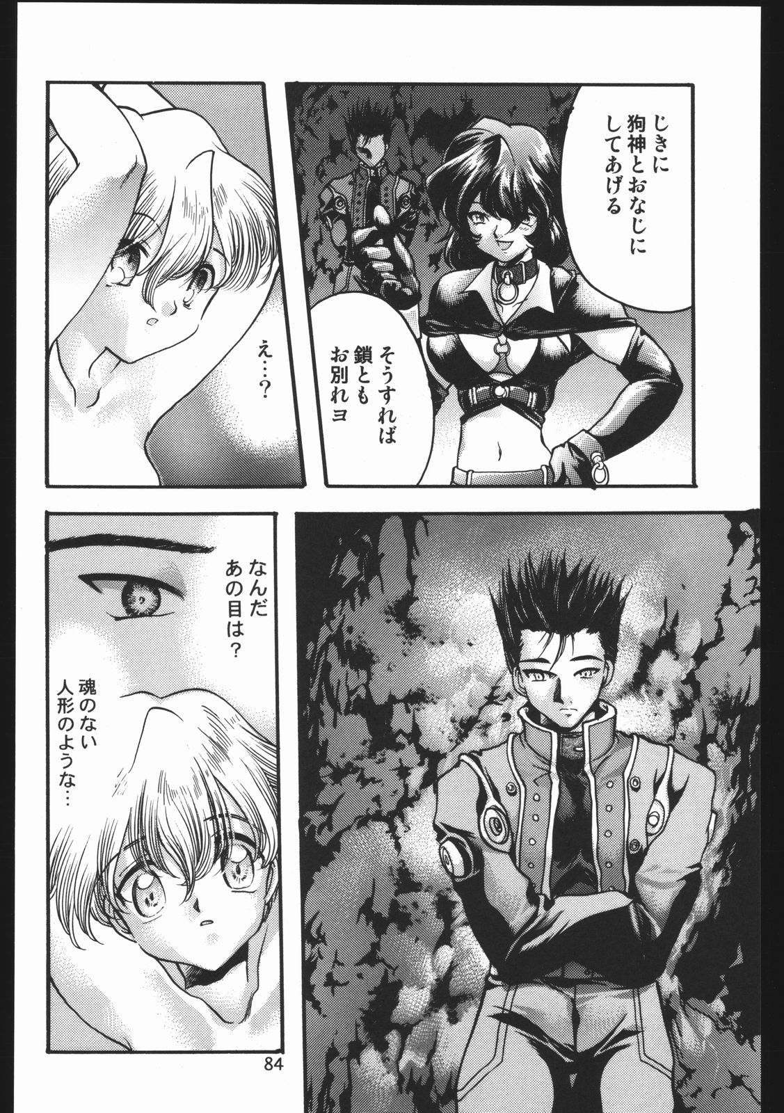 (C63) [いにしえのぬし (シルエットさくら)] Endless Sorrow (サクラ大戦2)