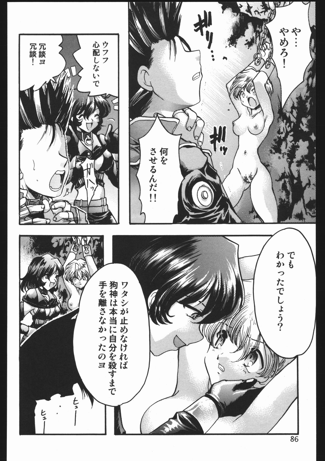 (C63) [いにしえのぬし (シルエットさくら)] Endless Sorrow (サクラ大戦2)