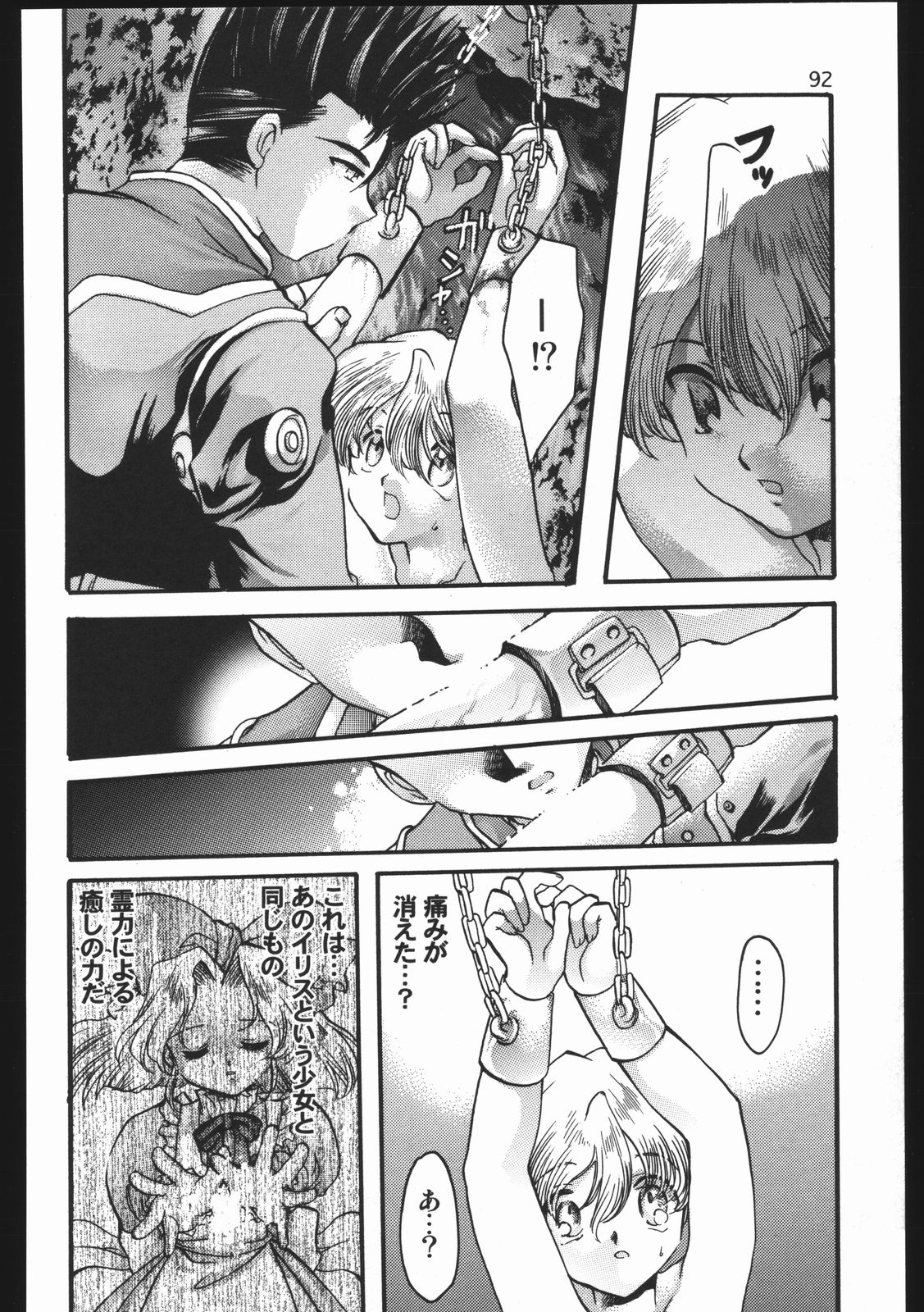 (C63) [いにしえのぬし (シルエットさくら)] Endless Sorrow (サクラ大戦2)