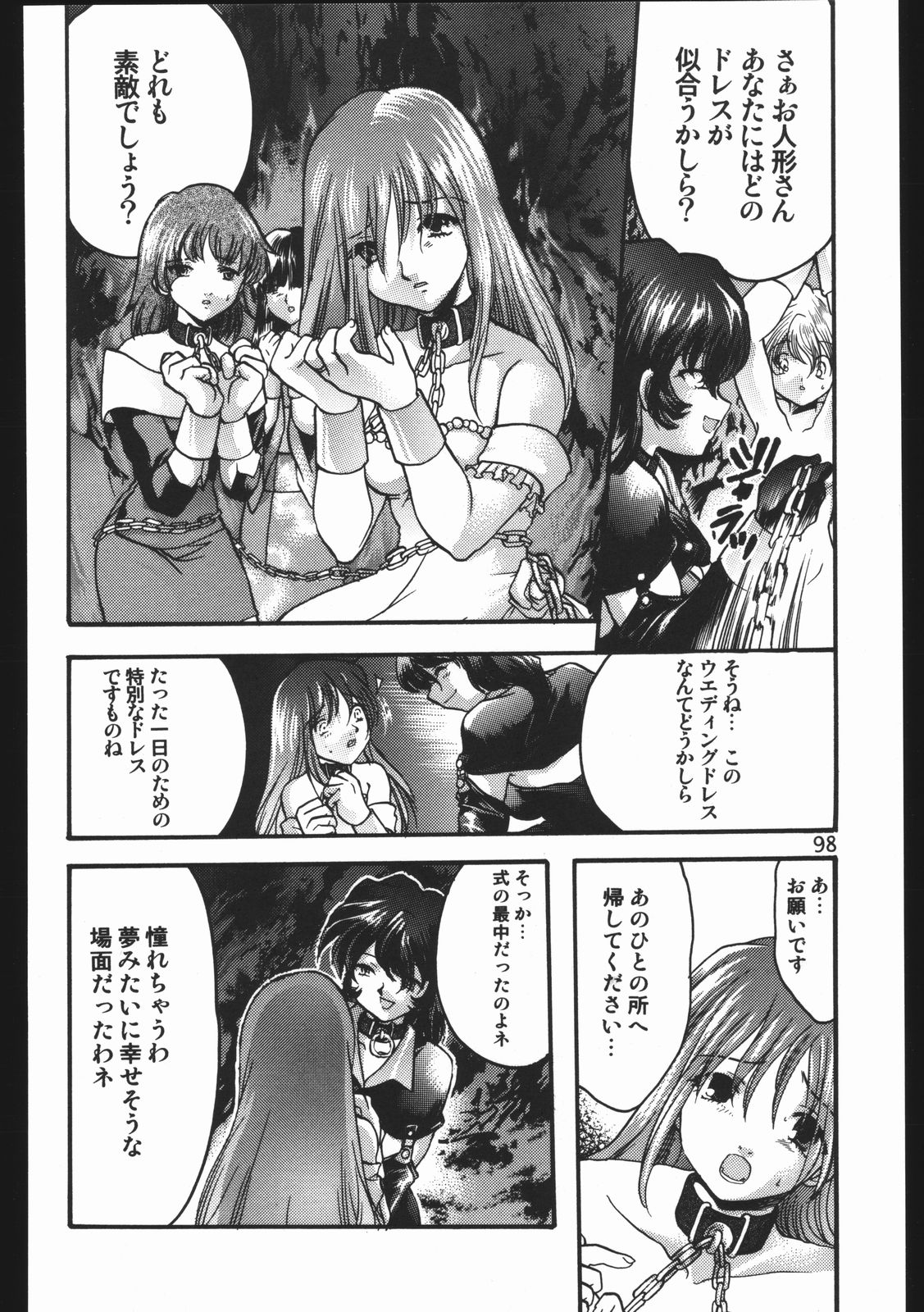 (C63) [いにしえのぬし (シルエットさくら)] Endless Sorrow (サクラ大戦2)