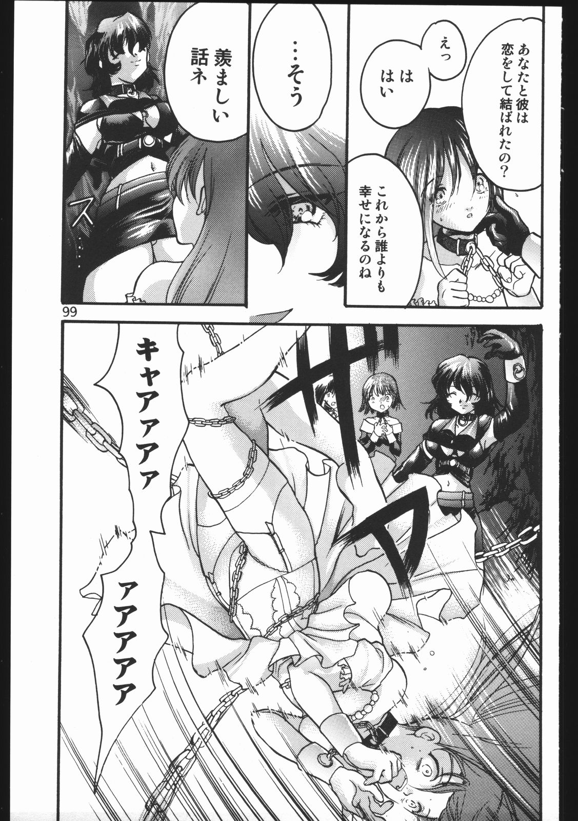 (C63) [いにしえのぬし (シルエットさくら)] Endless Sorrow (サクラ大戦2)