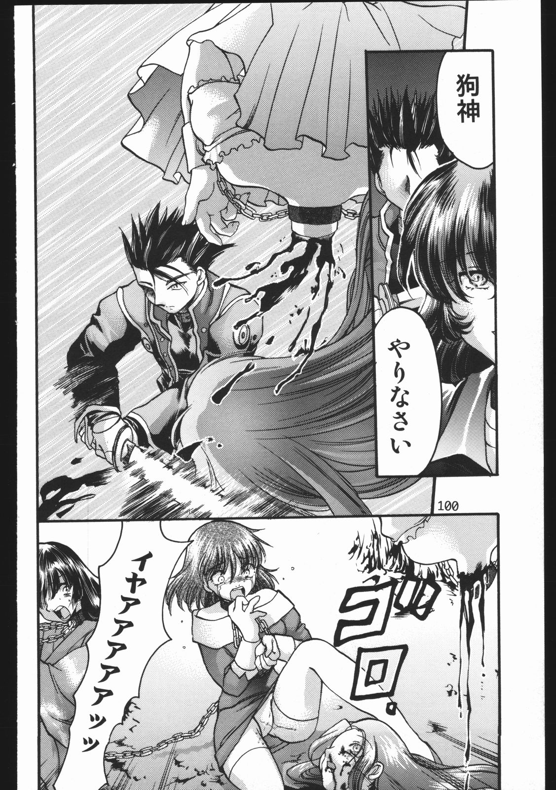 (C63) [いにしえのぬし (シルエットさくら)] Endless Sorrow (サクラ大戦2)