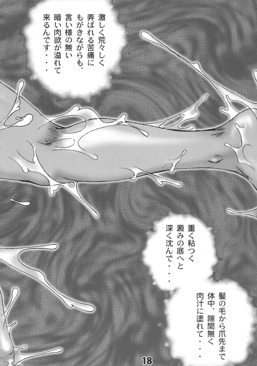 (C70) [Sunset Dreamer (茶々木紀之)] 夏の足りないetc (名探偵コナン)