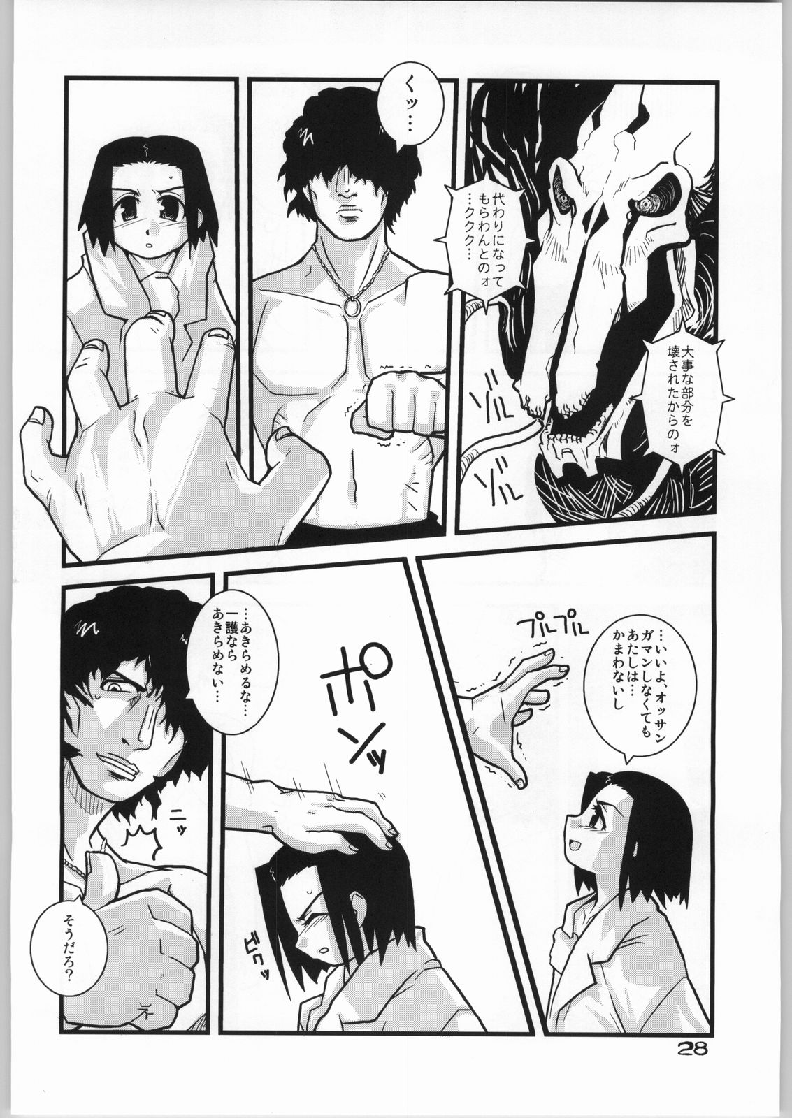 (CR37) [WICKED HEART (ZOOD)] BRAVEGIRL & KINDGIANT (ブリーチ)