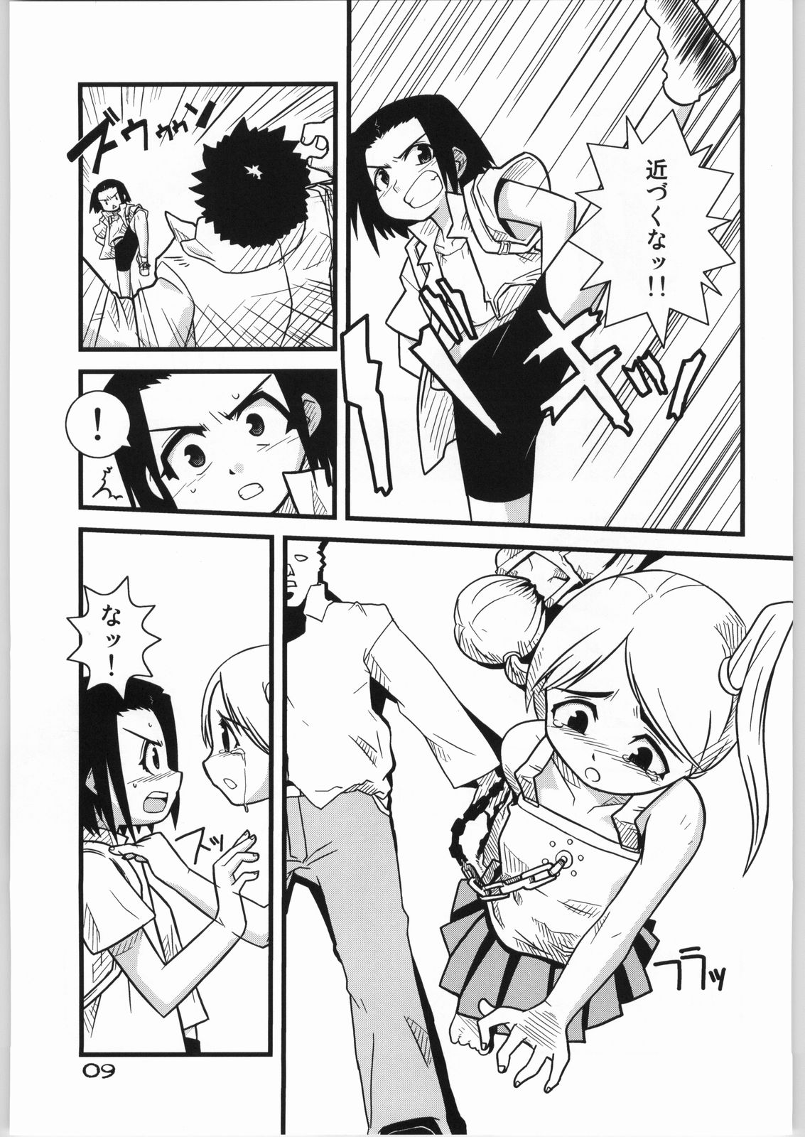 (CR37) [WICKED HEART (ZOOD)] BRAVEGIRL & KINDGIANT (ブリーチ)