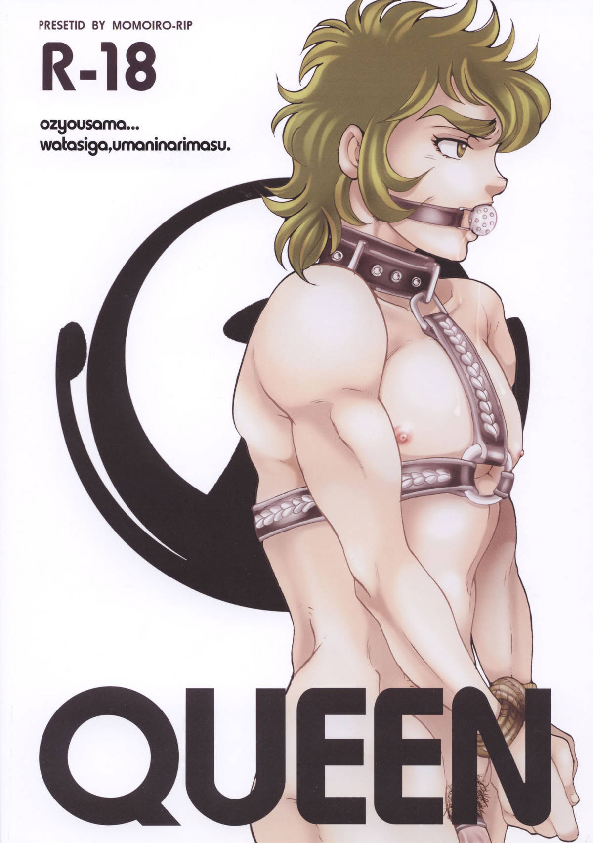 (C68) [ももいろリップ (シュガーミルク)] QUEEN (聖闘士星矢)