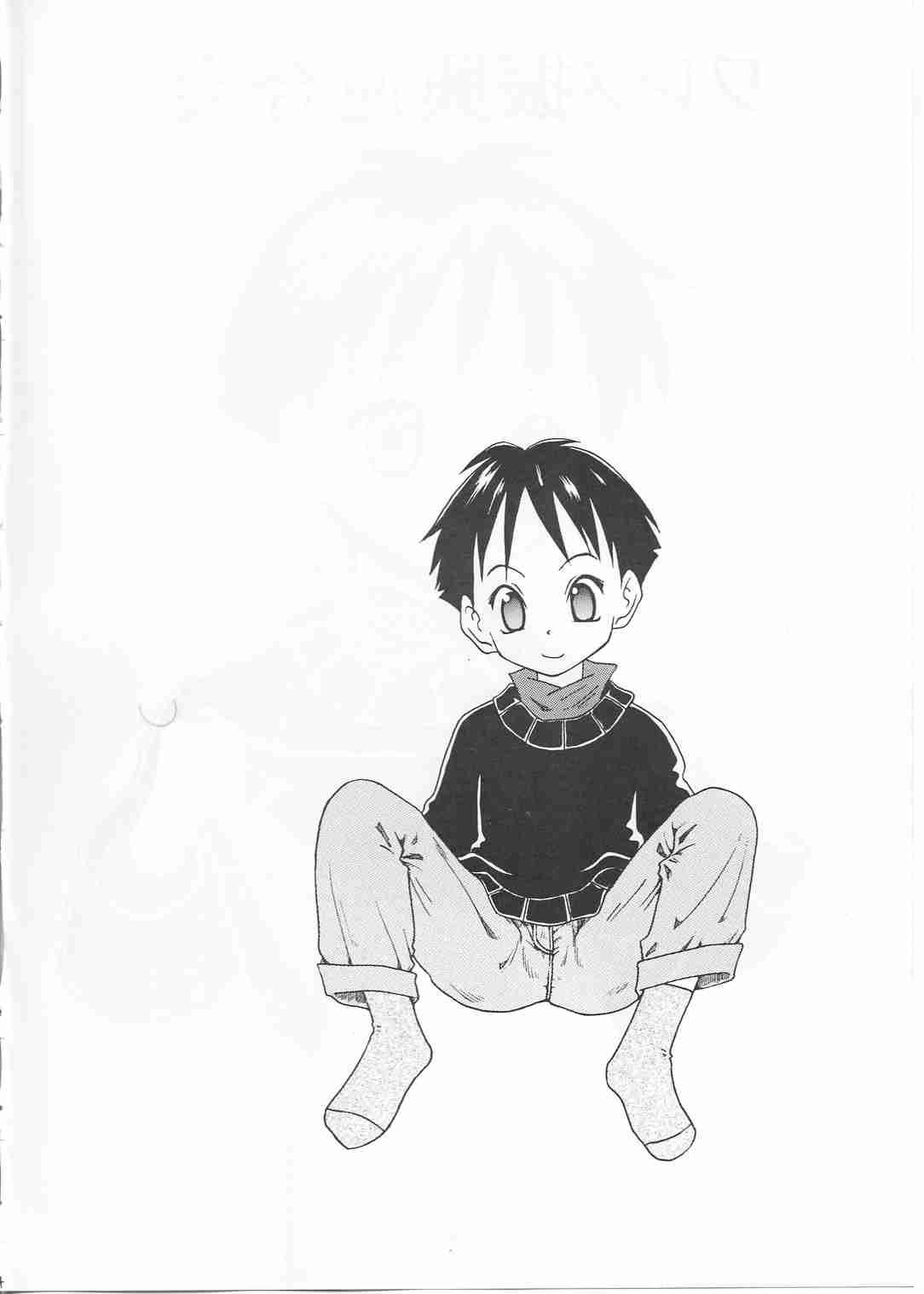 (同人誌)[どうよ、最近？] ついてないケド…ワ振連