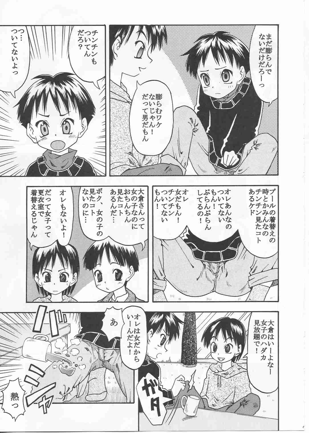 (同人誌)[どうよ、最近？] ついてないケド…ワ振連