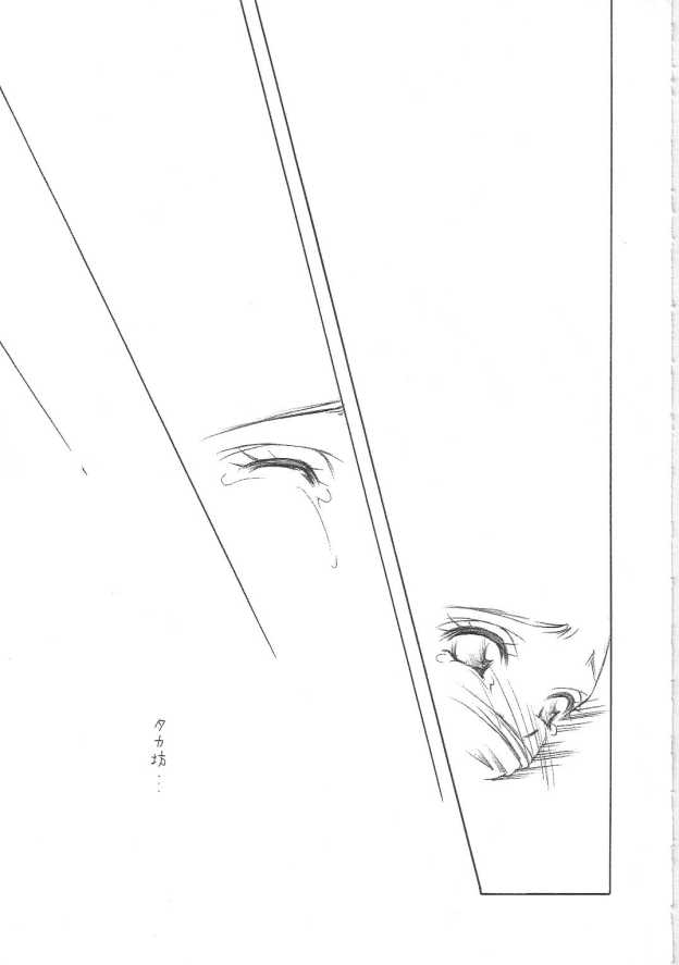 [INFORMATION HIGH] Summer season (トゥハート2)