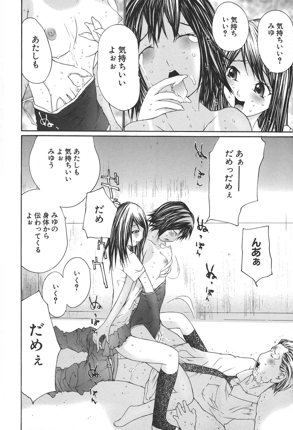 [舞大夢] 感触にゅるり