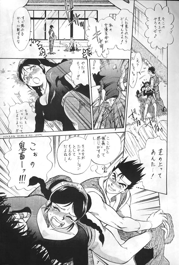 【つりきち同人誌】バーチャファイター変態同人誌