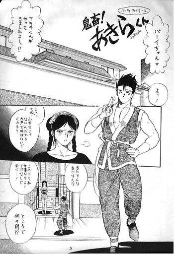 【つりきち同人誌】バーチャファイター変態同人誌 【つりきち同人誌】バーチャファイター変態同人誌