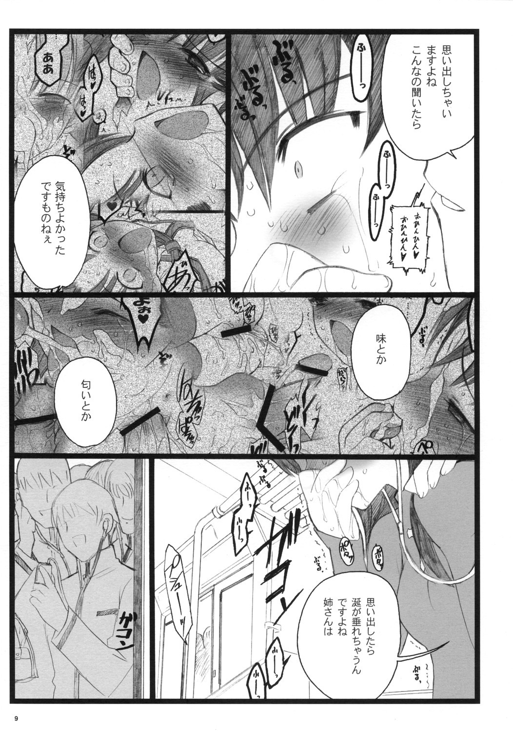 (C70)[希有馬屋 (井上純弌)] Hyena 2 (Fate/stay night)