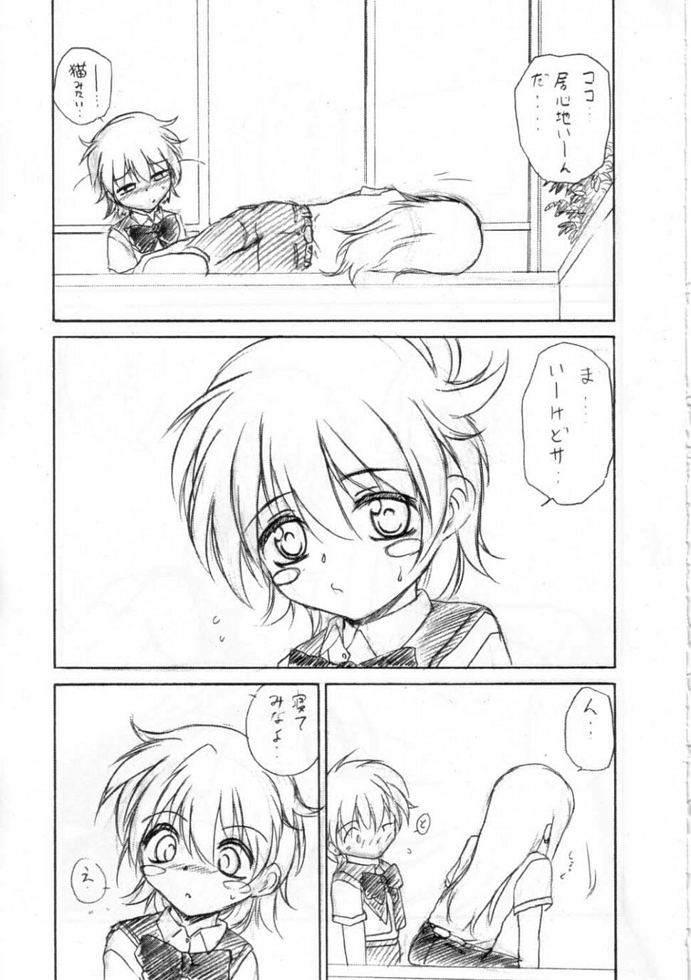 [ろり絵堂 (冴樹高雄)] 恐怖の象徴 (R.O.D THE TV)