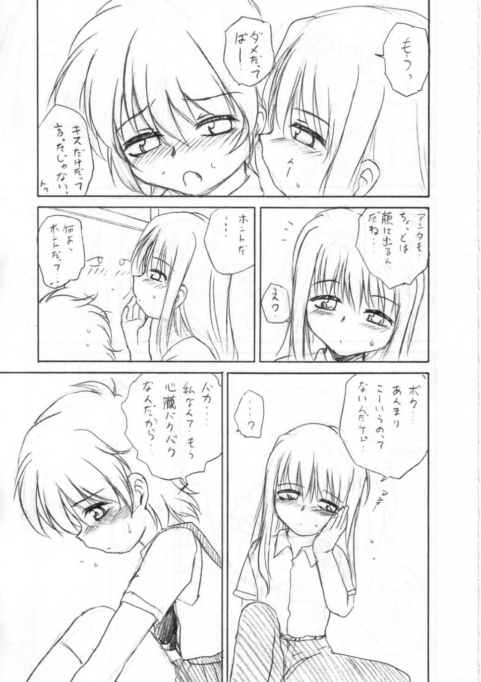 [ろり絵堂 (冴樹高雄)] 恐怖の象徴 (R.O.D THE TV)