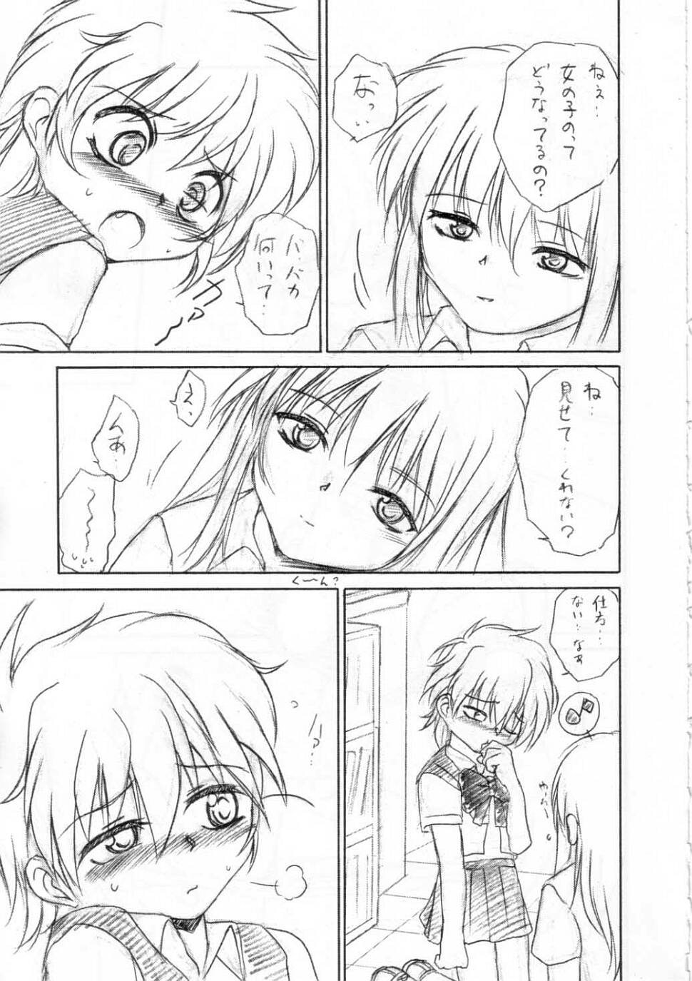 [ろり絵堂 (冴樹高雄)] 恐怖の象徴 (R.O.D THE TV)