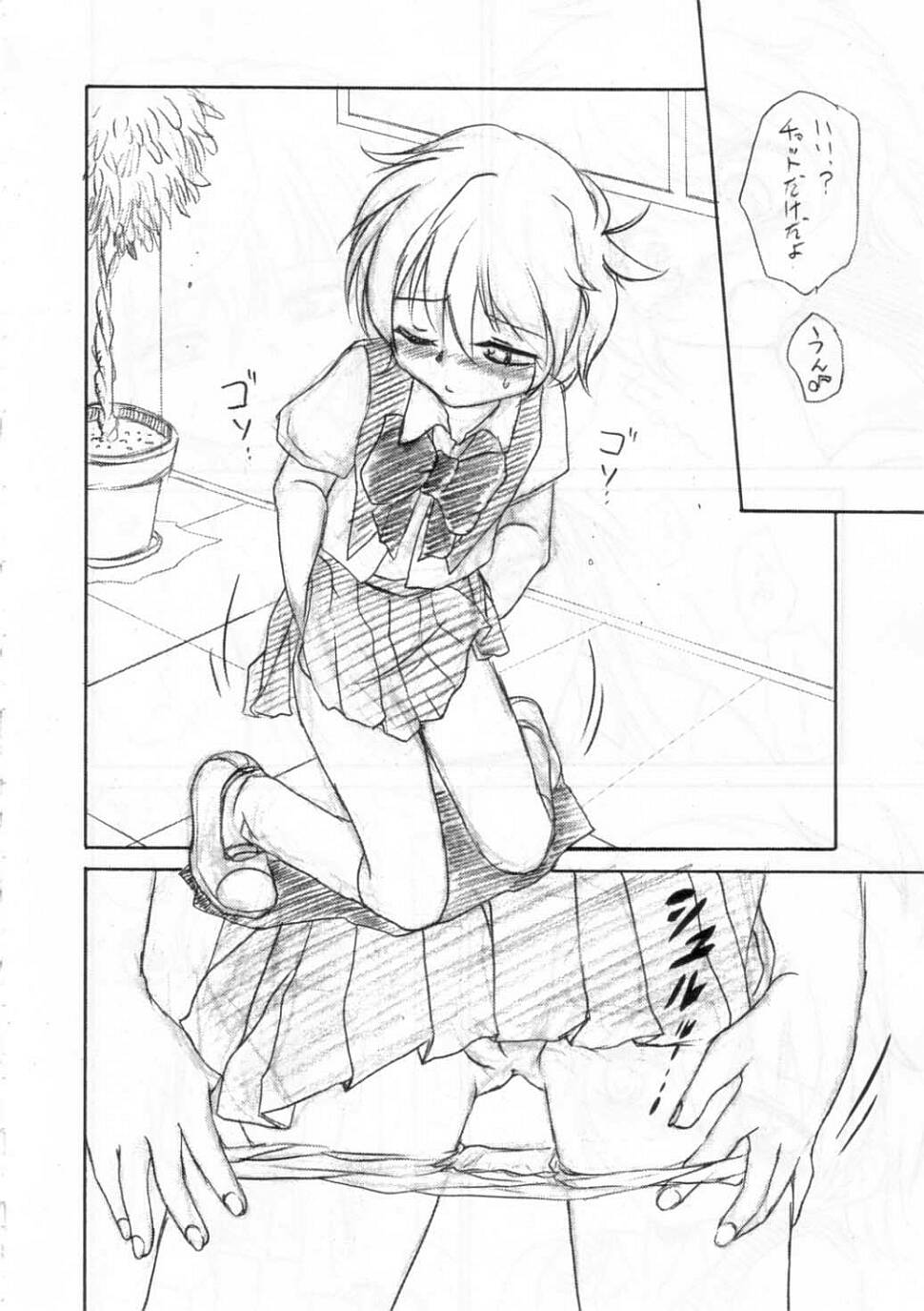 [ろり絵堂 (冴樹高雄)] 恐怖の象徴 (R.O.D THE TV)