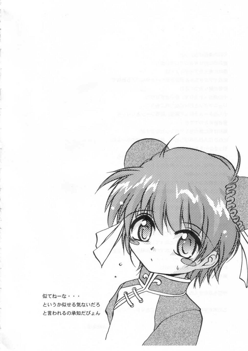 [ろり絵堂 (冴樹高雄)] 恐怖の象徴 (R.O.D THE TV)