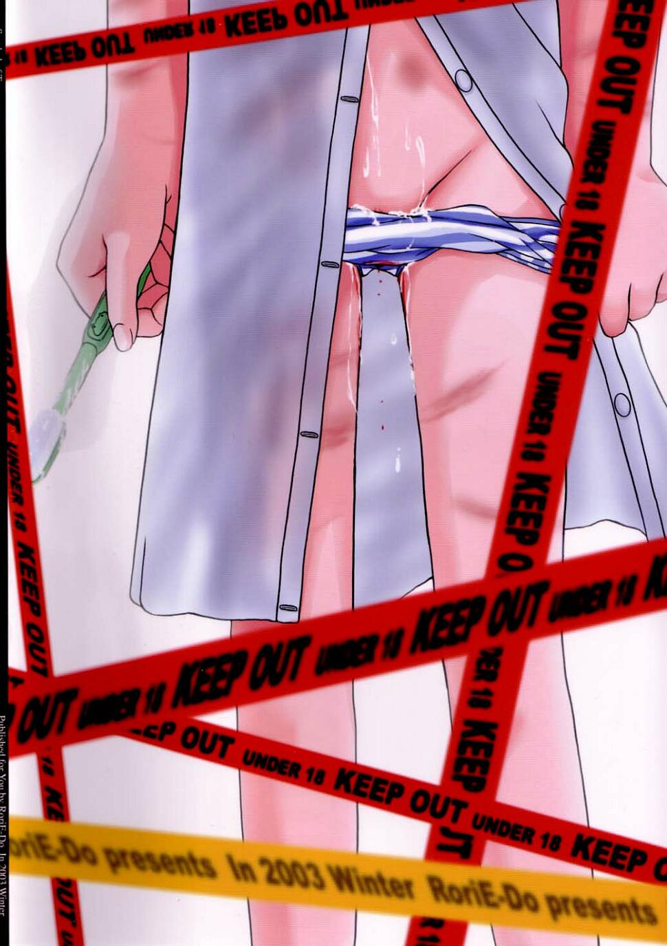 [ろり絵堂 (冴樹高雄)] 恐怖の象徴 (R.O.D THE TV)