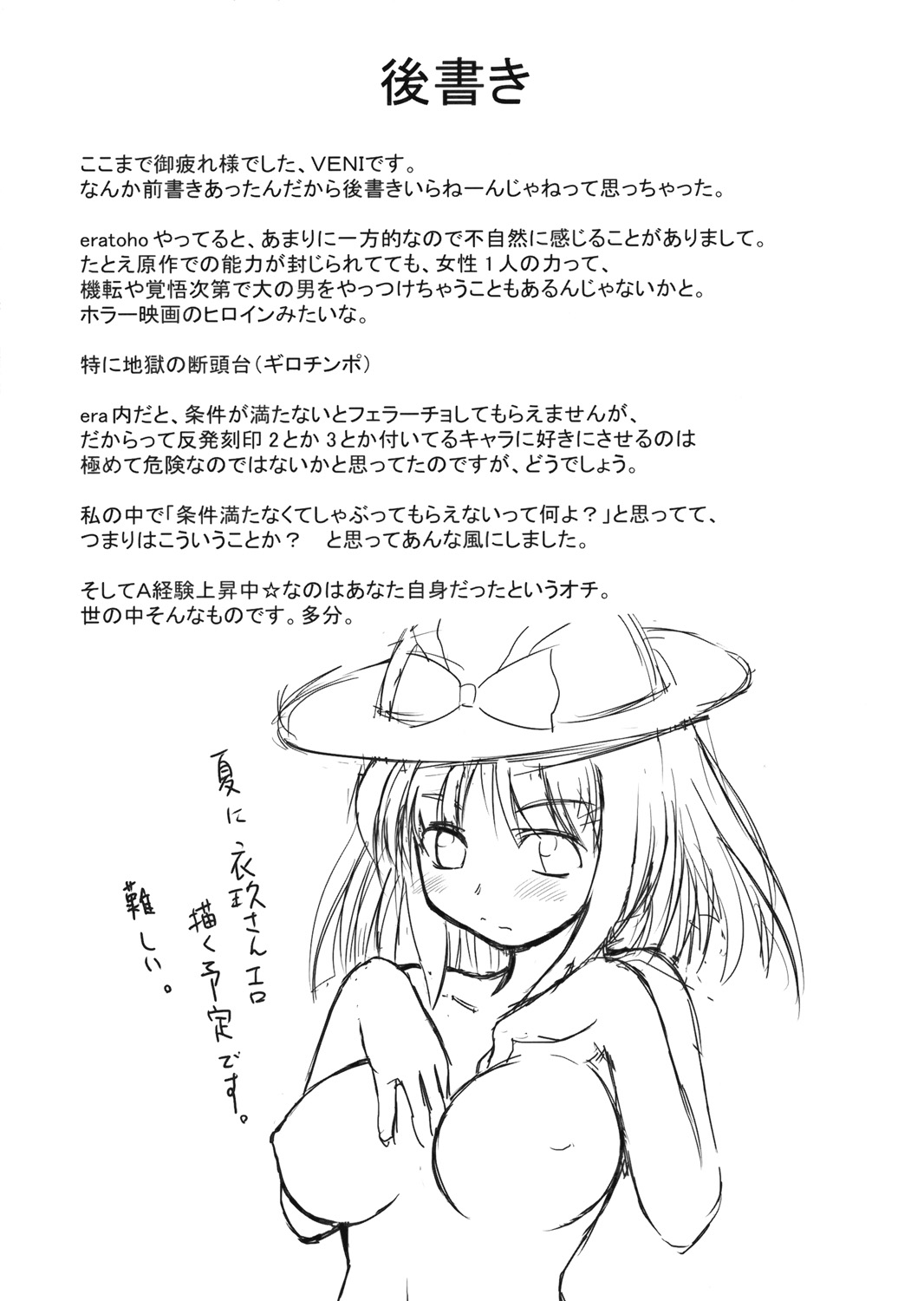 (サンクリ42) [ReBorn (VENI)] A経験上昇中☆ (東方Project)