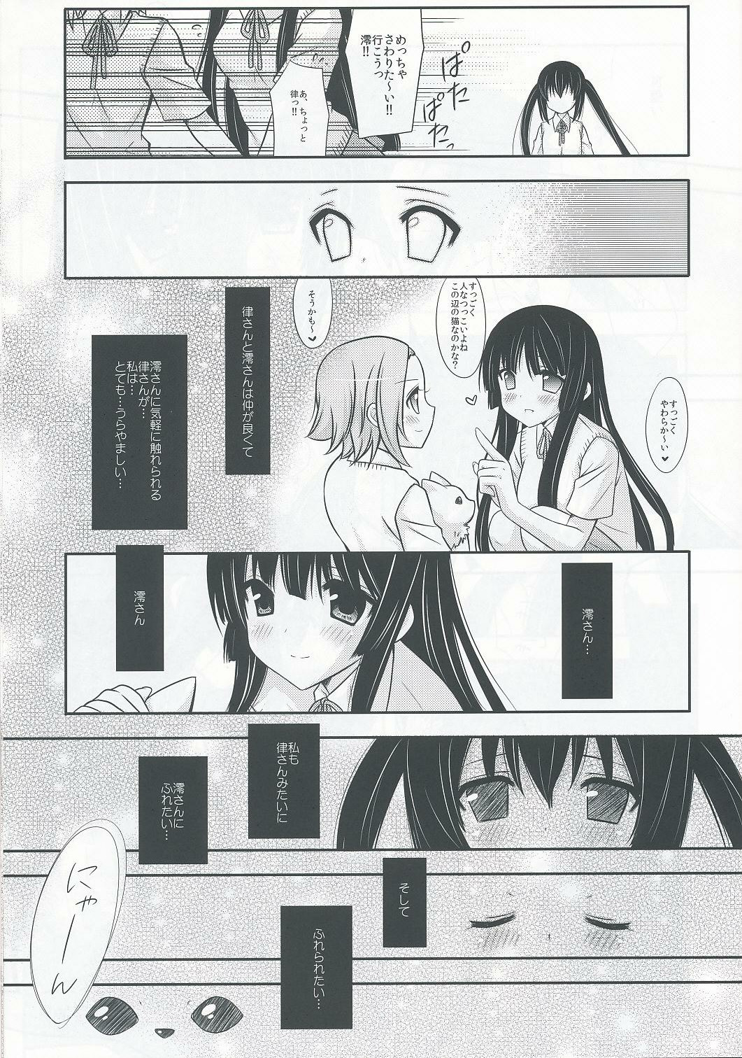 (C76) [あんあんわんこ (犬洞あん)] Flavored milk (けいおん!)