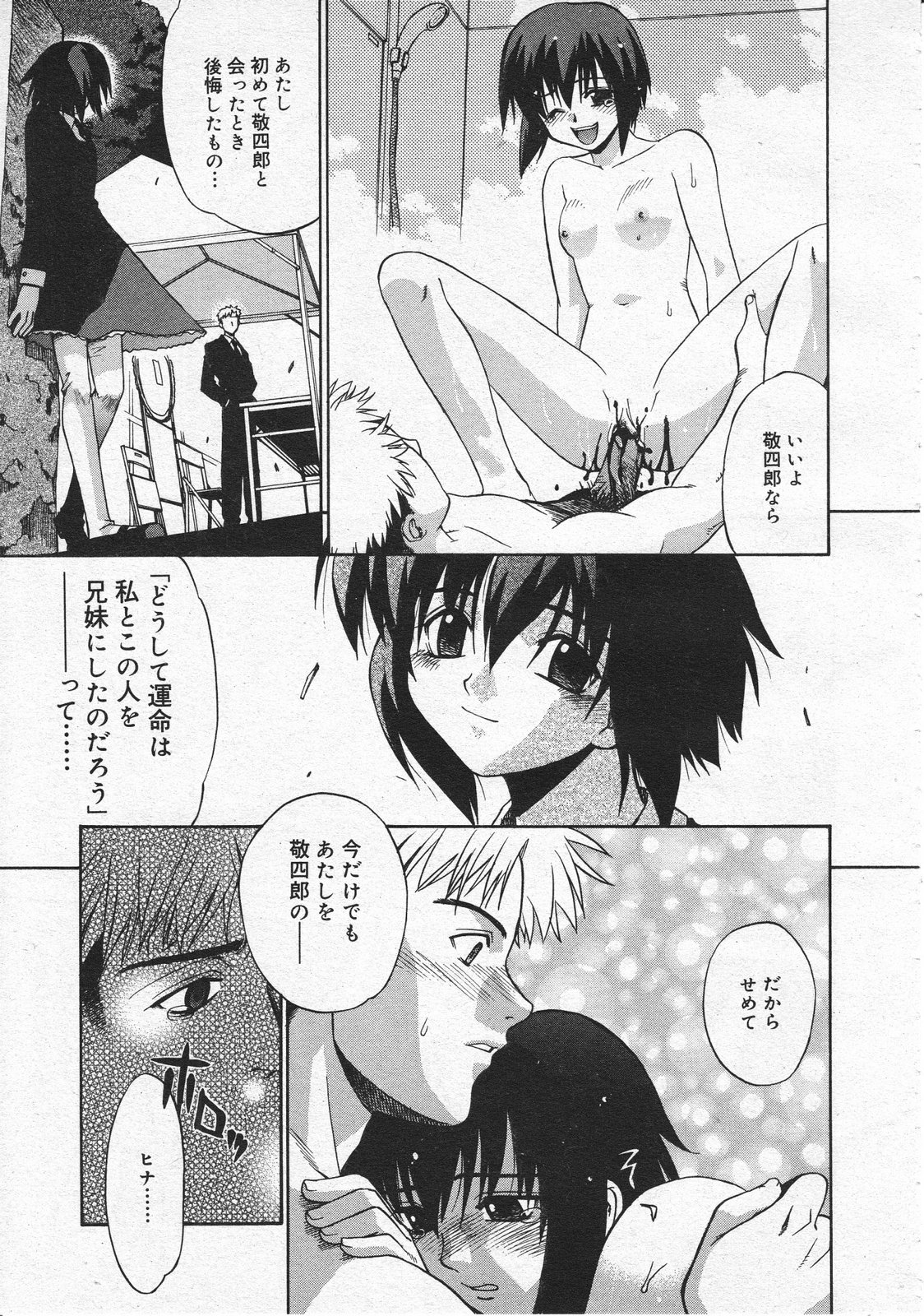 コミックメガストア 2001年10月号