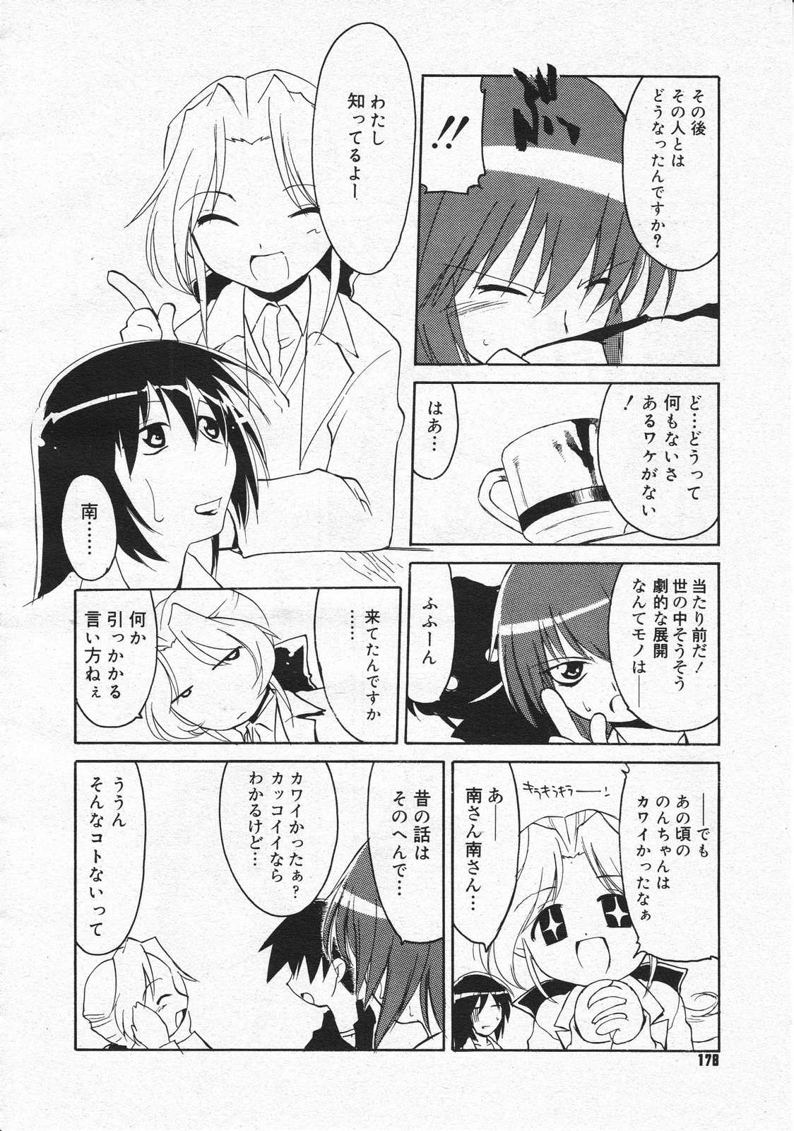 コミックメガストア 2001年10月号