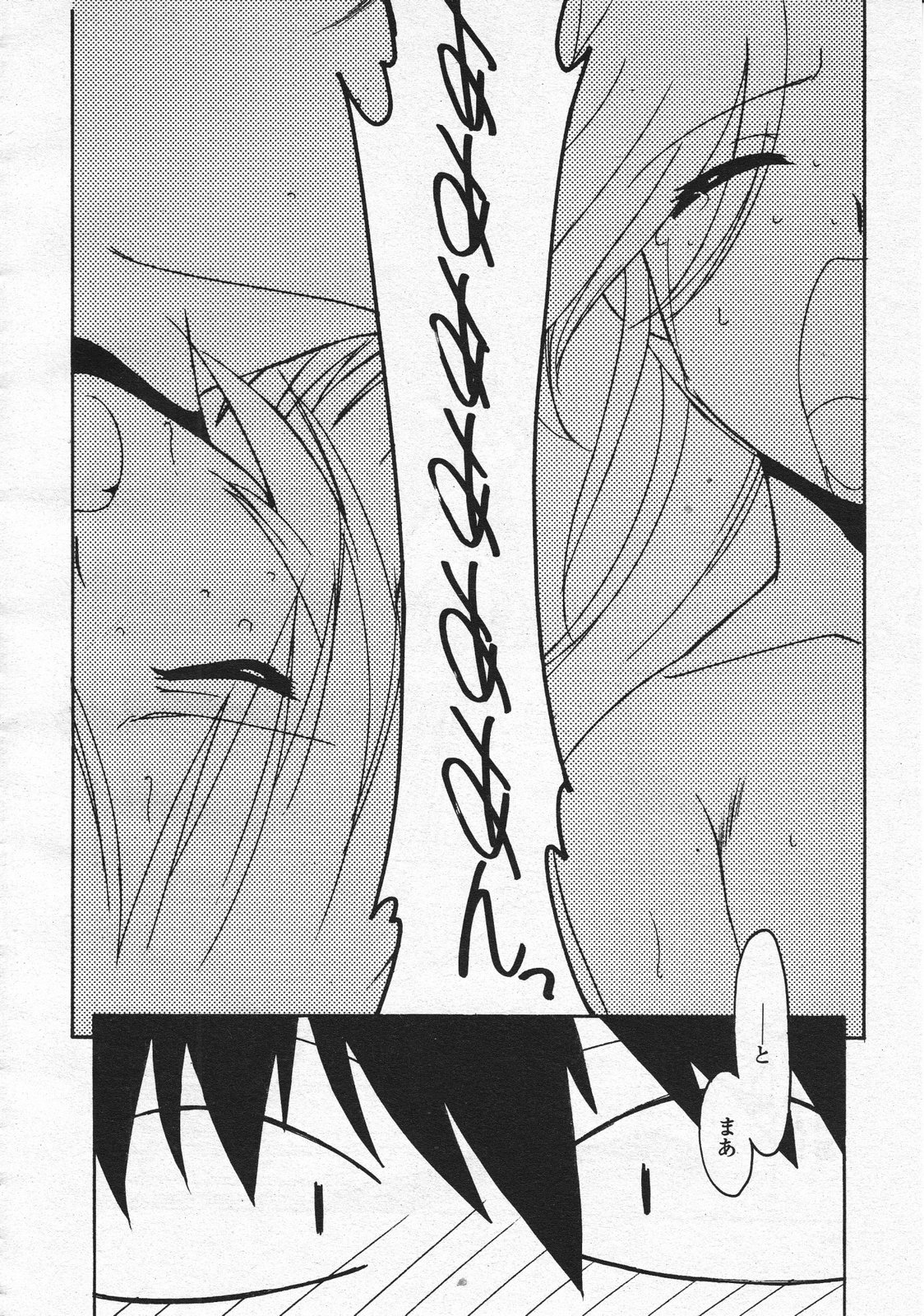 コミックメガストア 2001年10月号