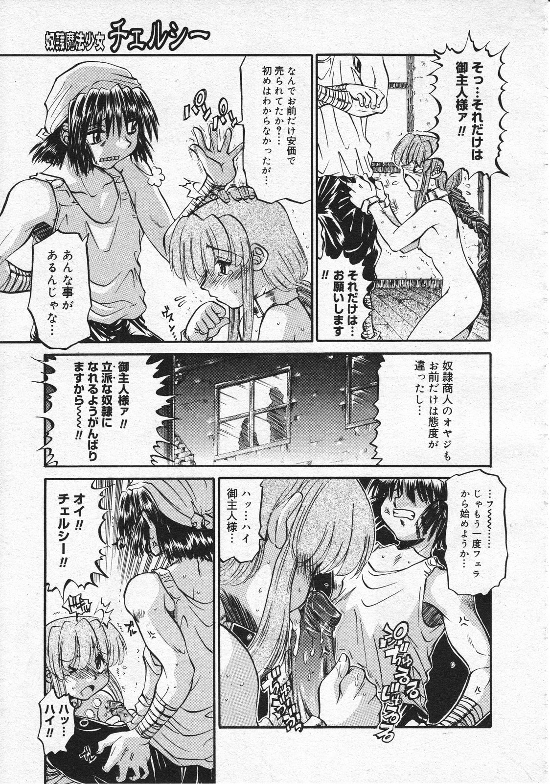 コミックメガストア 2001年10月号