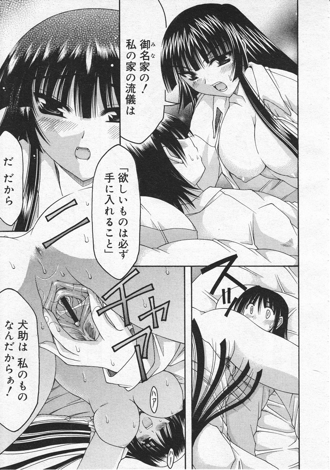 コミックメガストア 2001年10月号