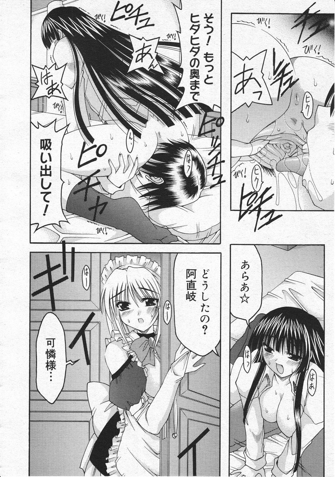 コミックメガストア 2001年10月号