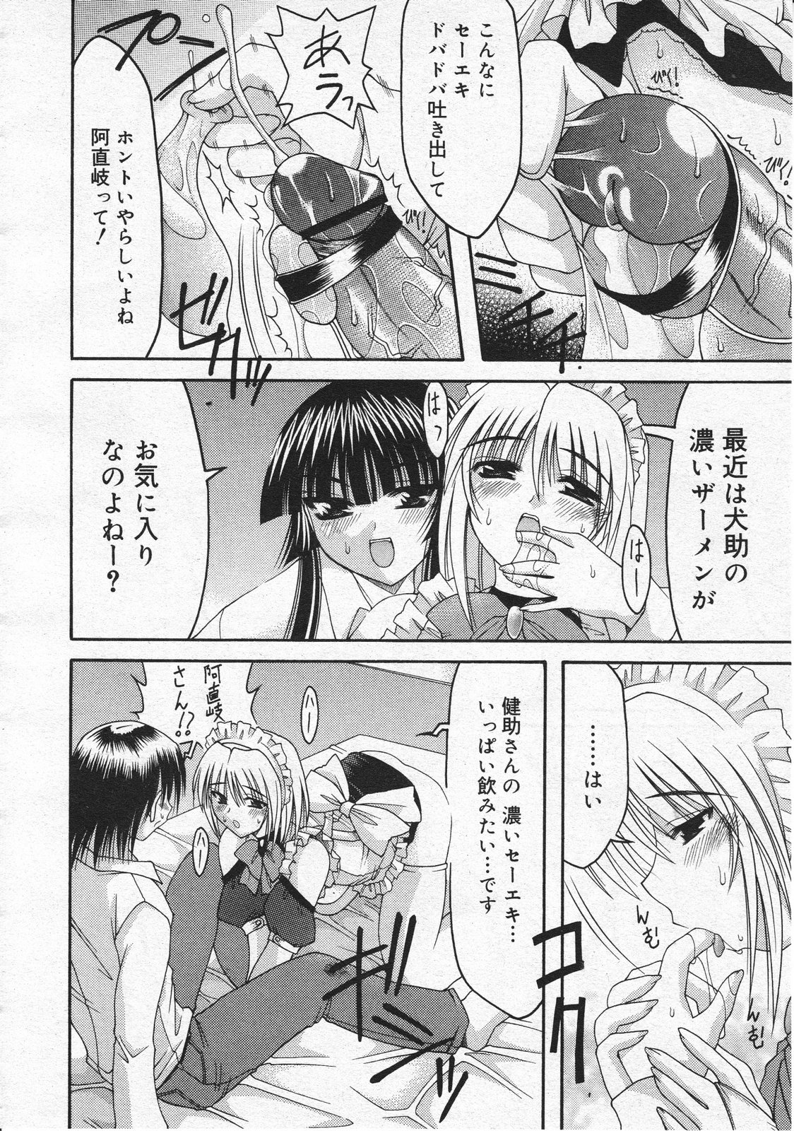 コミックメガストア 2001年10月号