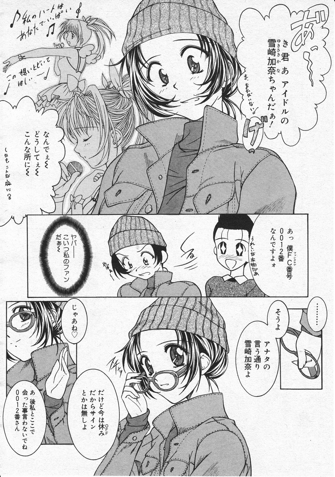 コミックメガストア 2001年10月号