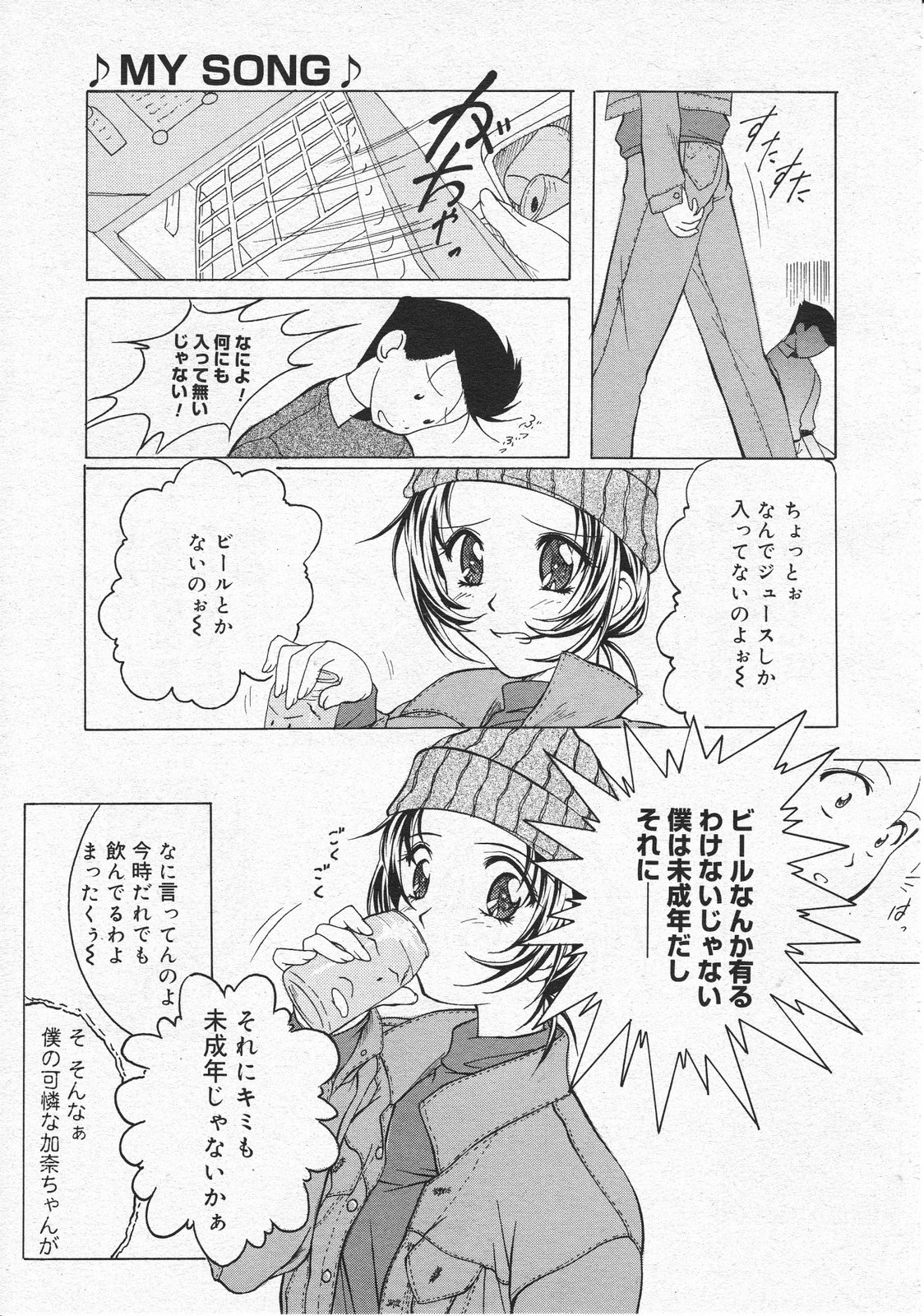 コミックメガストア 2001年10月号