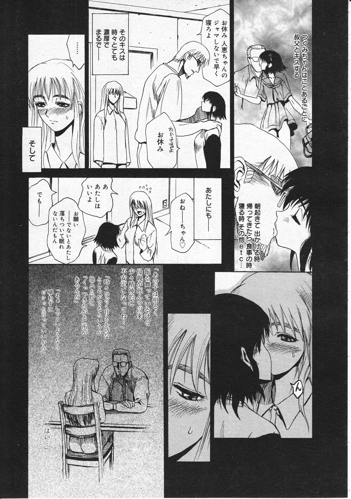 コミックメガストア 2001年10月号