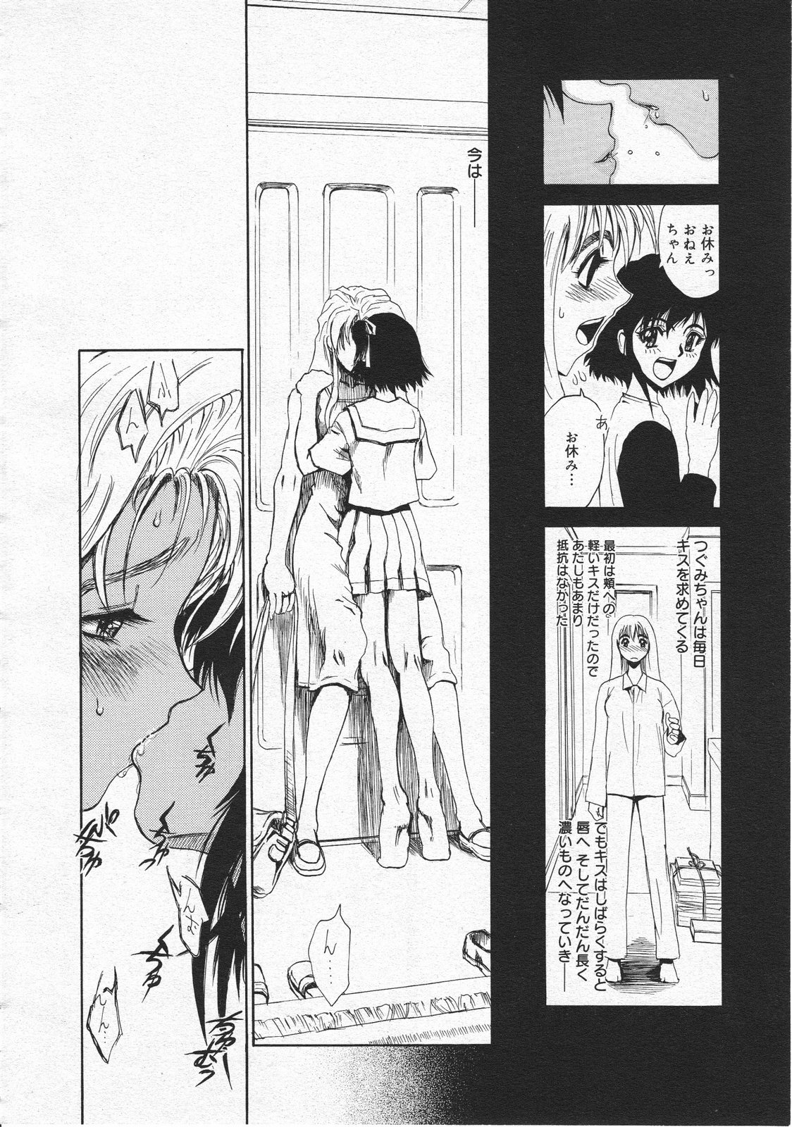 コミックメガストア 2001年10月号