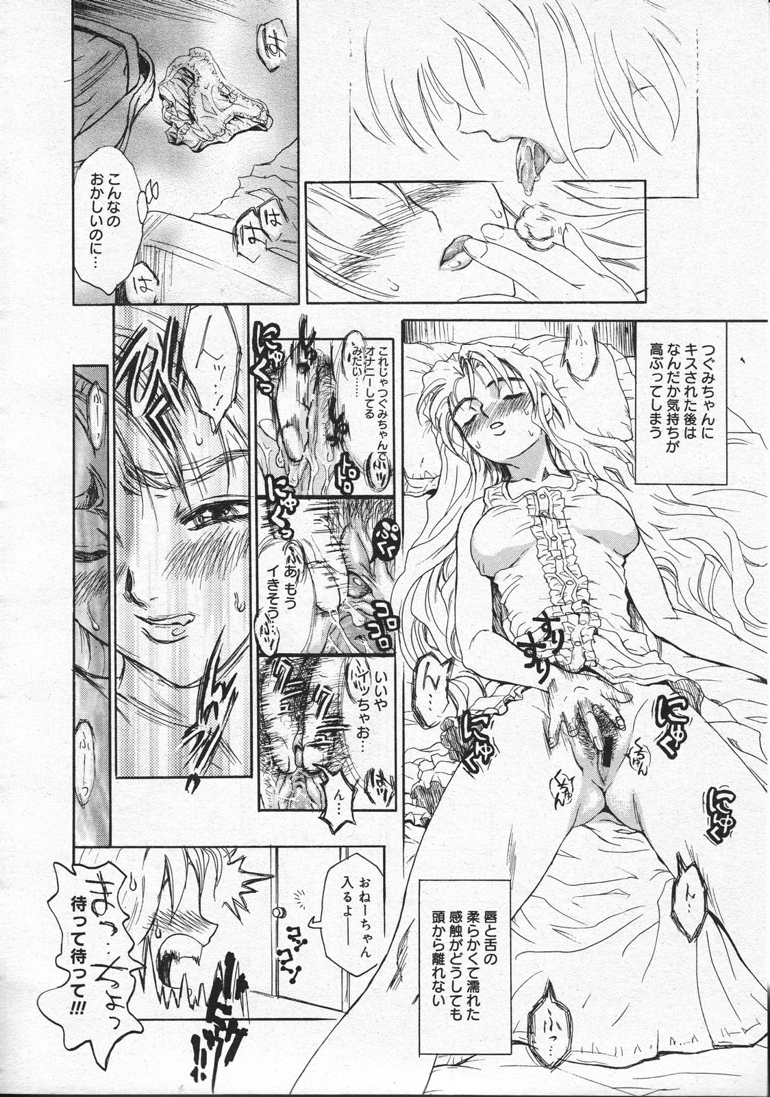 コミックメガストア 2001年10月号