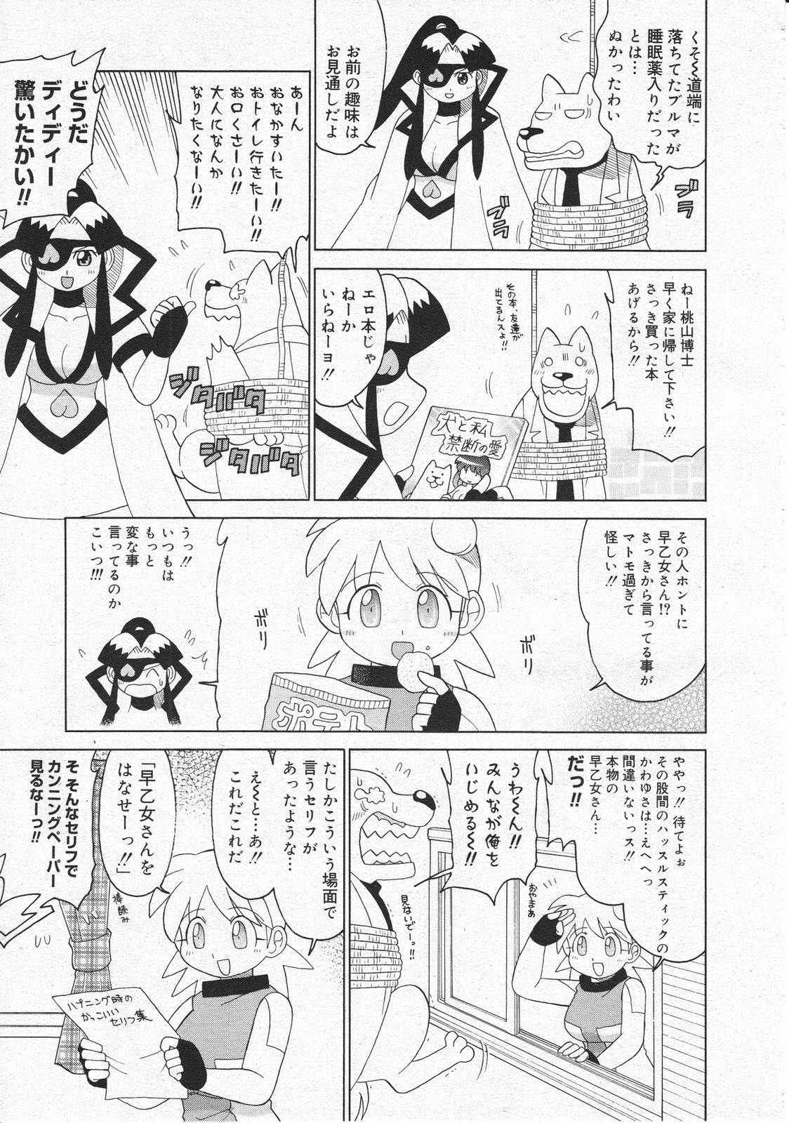 コミックメガストア 2001年10月号