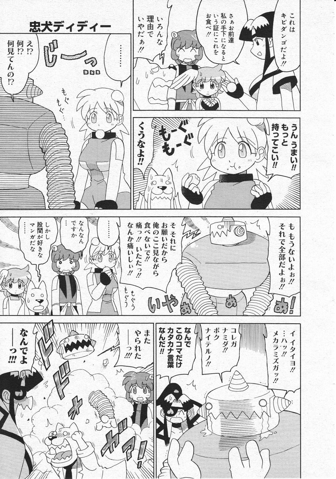 コミックメガストア 2001年10月号