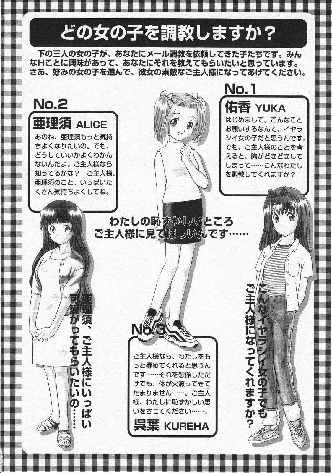 コミックメガストア 2001年10月号