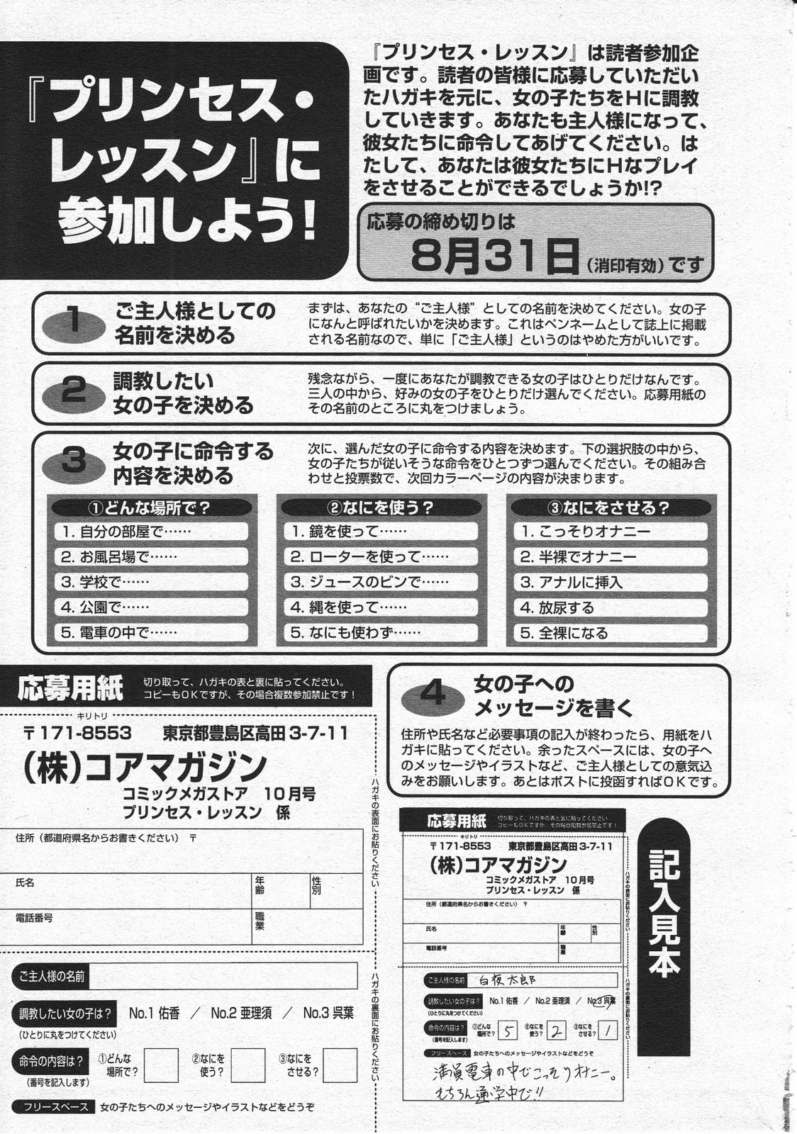 コミックメガストア 2001年10月号