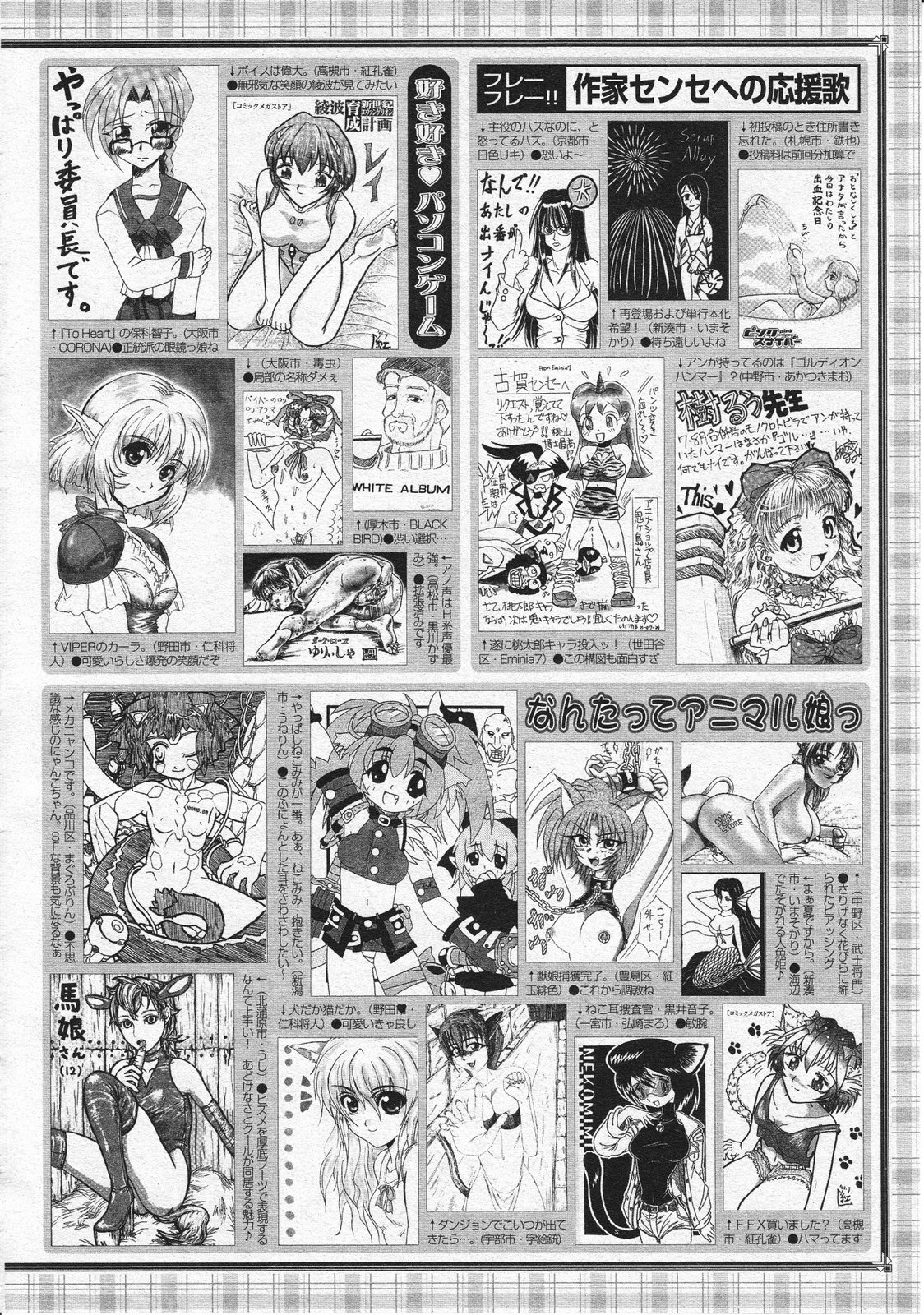 コミックメガストア 2001年10月号