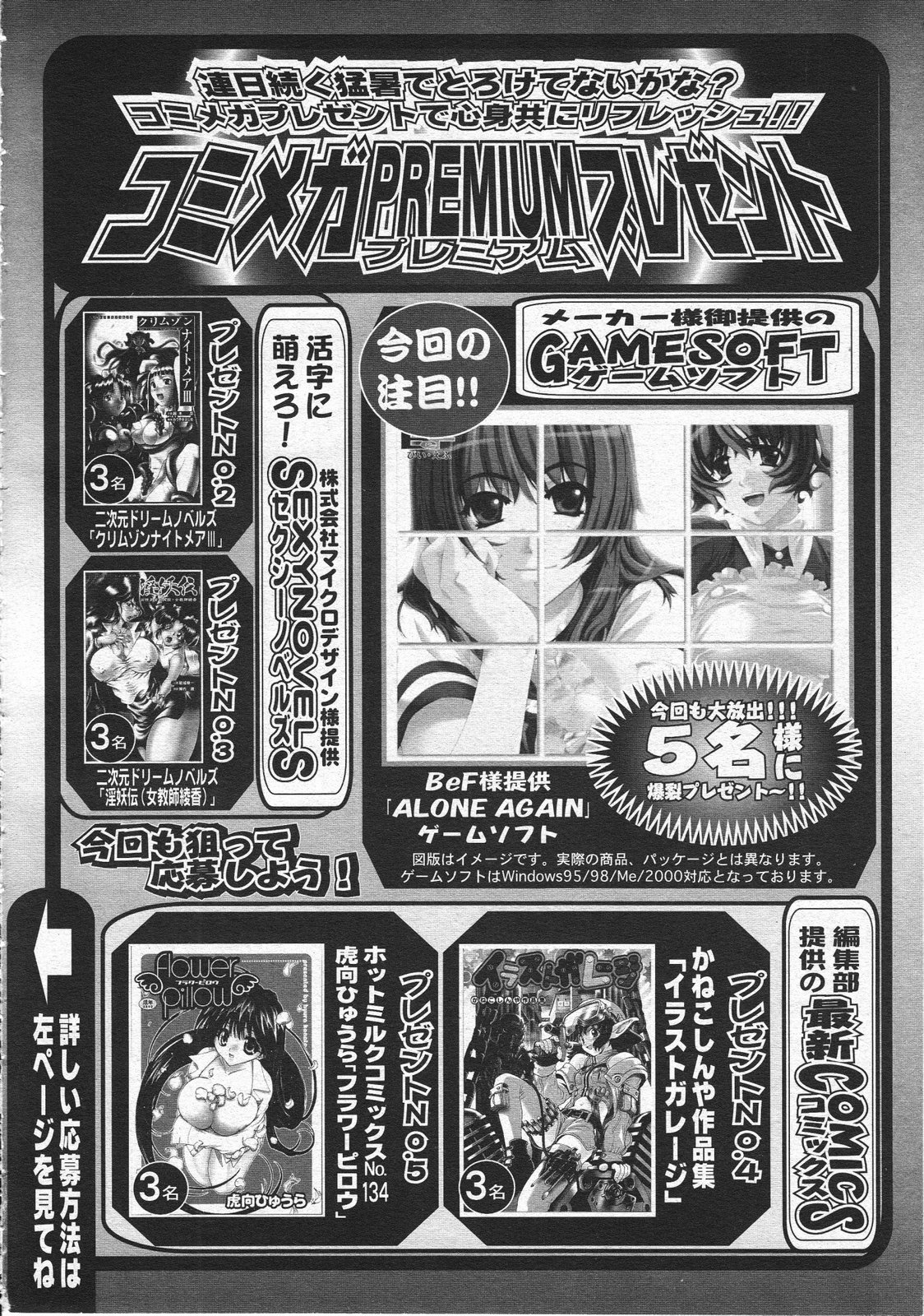 コミックメガストア 2001年10月号