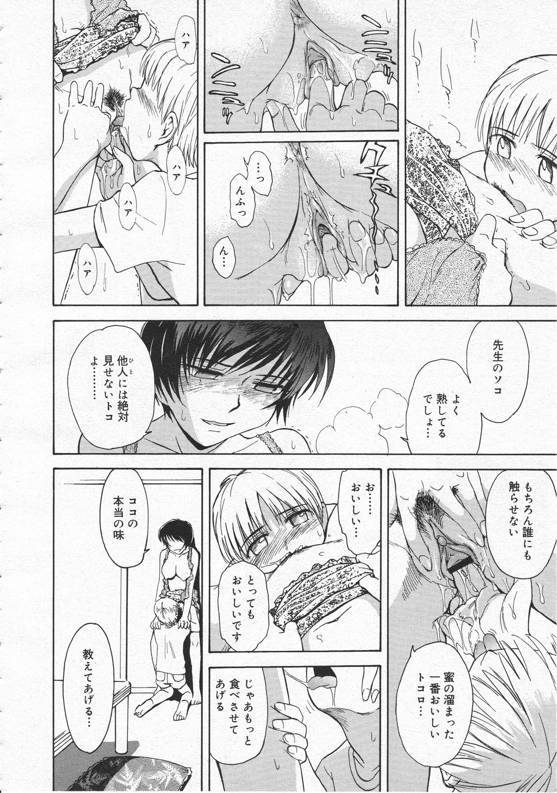 コミックメガストア 2001年10月号