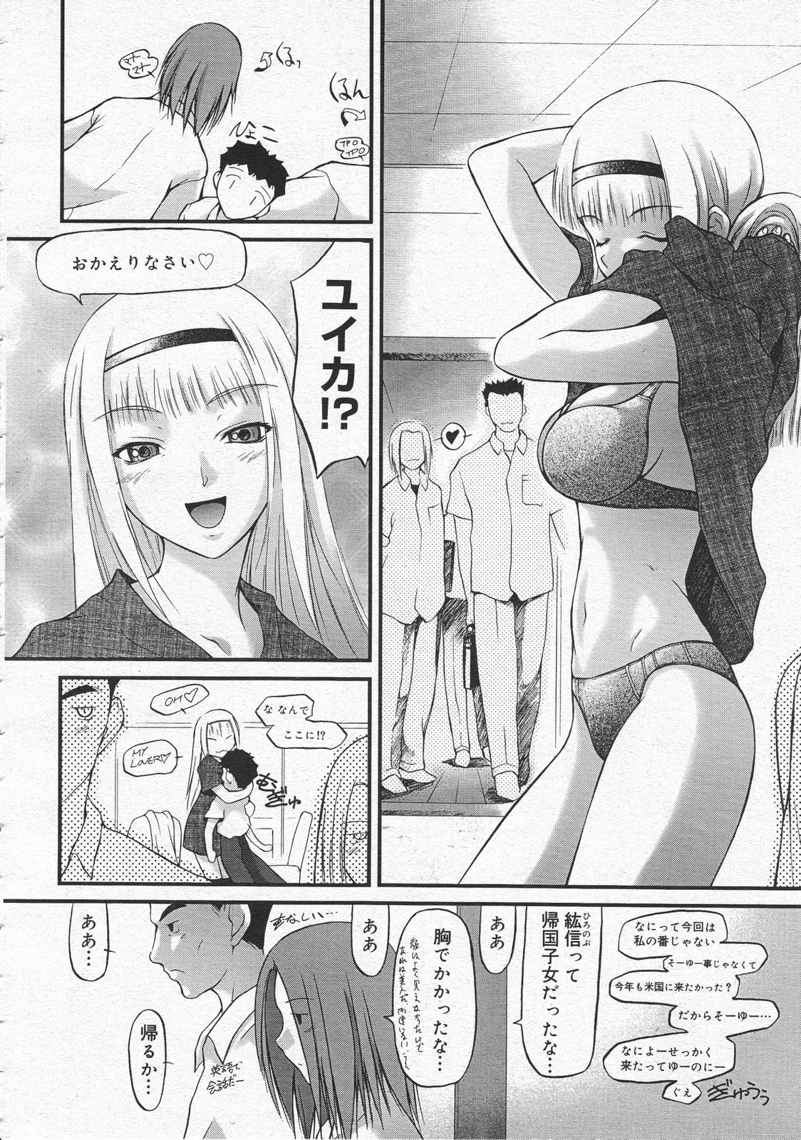 コミックメガストア 2001年10月号