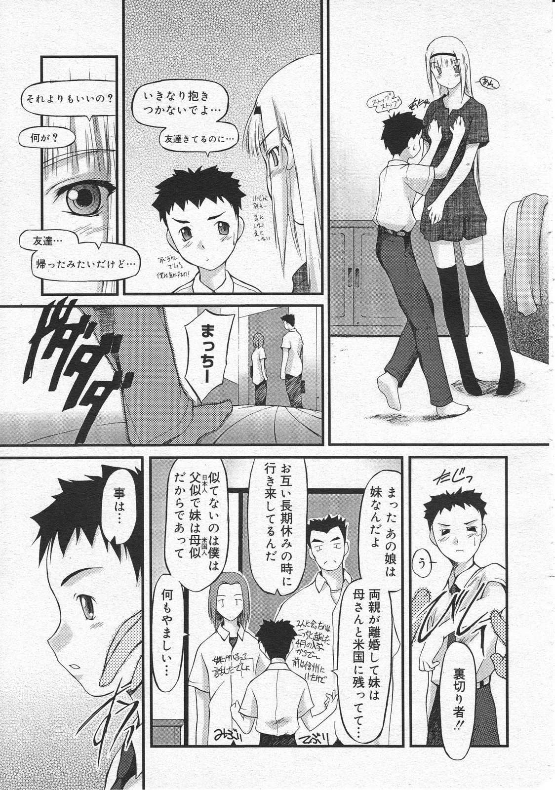 コミックメガストア 2001年10月号